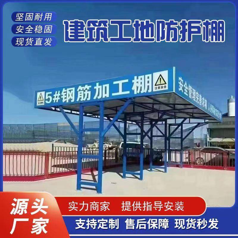 栗好嘉建筑工地施工設(shè)備與材料管理 鋼筋加工棚、木工調(diào)直機(jī)、套絲機(jī)及臨時(shí)材料優(yōu)化方案